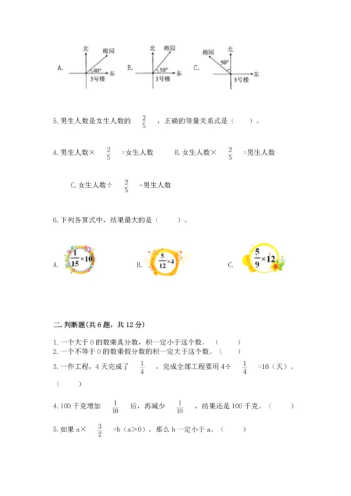 人教版六年级上册数学期中考试试卷（夺冠系列）.docx