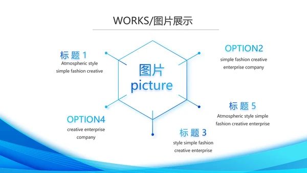 企业宣传画册公司简介产品介绍动态PPT模板