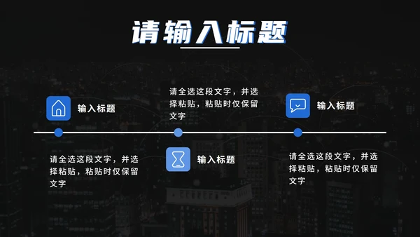蓝色科技风谨防网络诈骗PPT模板
