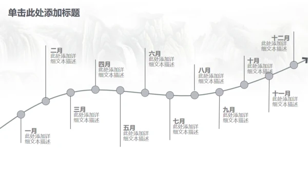 古筝中国风山水画商务大气通用PPT模板