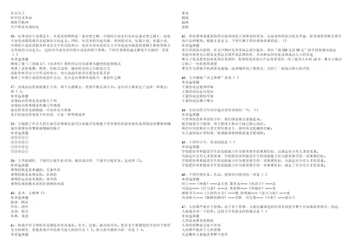 安陆事业编招聘2022年考试模拟试题及答案解析5套7