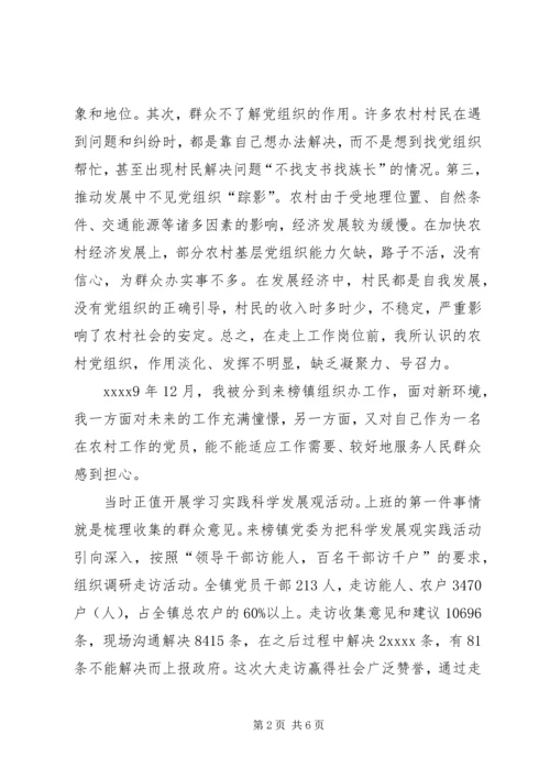 建党95周年征文范文.docx