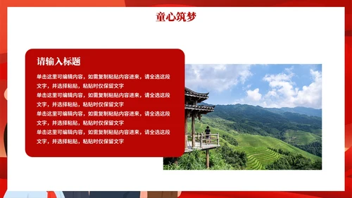 红色渐变卡通插画风少先队员爱国主题教育PPT模板