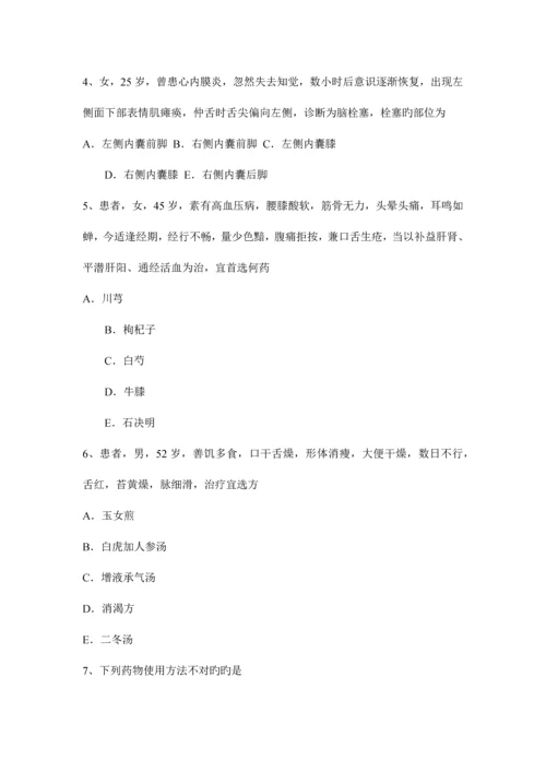 2023年上半年浙江省中医助理医师执业考试题.docx