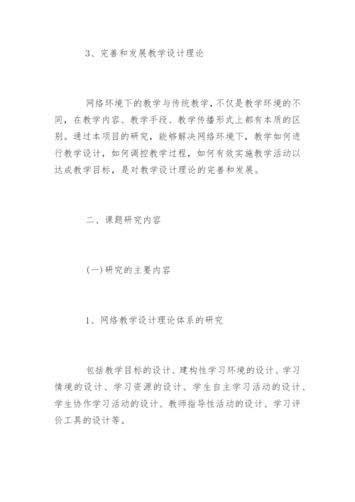 论文开题报告怎么写精编.docx