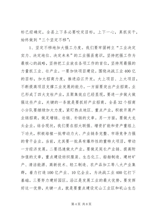 县长在政策教育座谈会讲话.docx