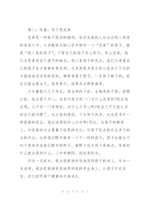 正面管教读后心得大全10篇.docx