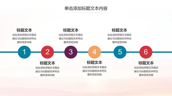 全民跑步健身马拉松比赛PPT模板