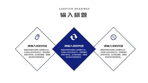 蓝色科技风箭头季度工作汇报PPT模板