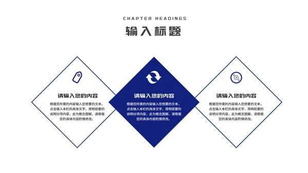 蓝色科技风箭头季度工作汇报PPT模板