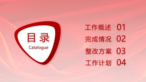 红色签约仪式启动大会战略合作策划PPT模板