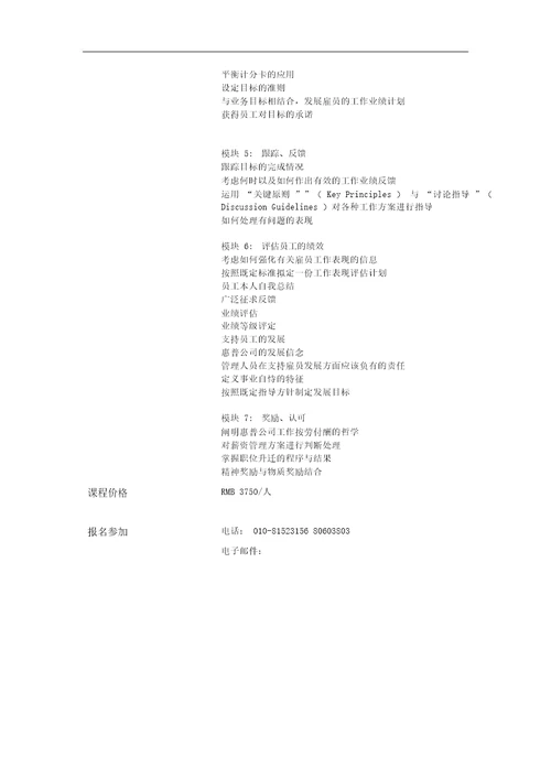 惠普建立高绩效文化公司