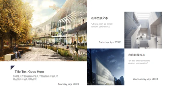 简约灰白建筑设计方案汇报总结通用PPT模板