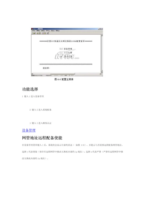 CTO下载迈普MAIPUMPAA使用标准手册.docx