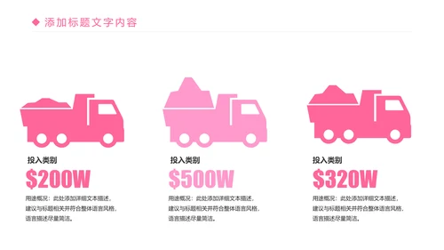 粉红唯美孕妇养生护理母婴护理PPT模板