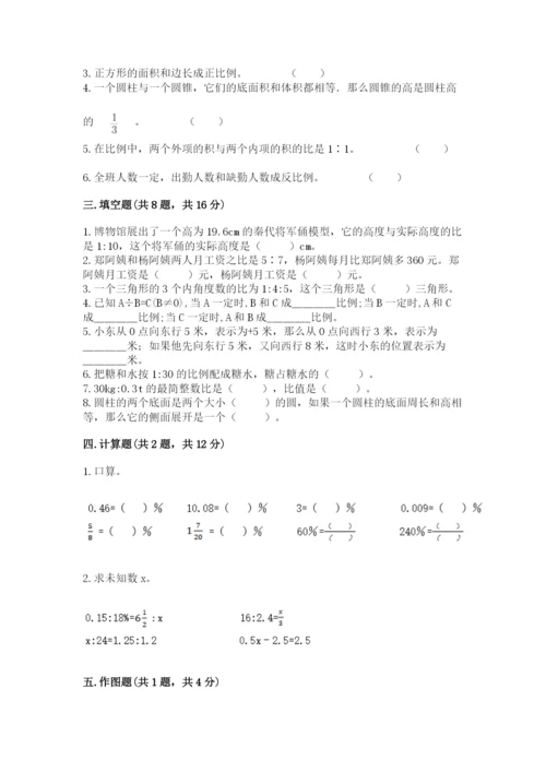 重庆市渝北区六年级下册数学期末测试卷精选答案.docx