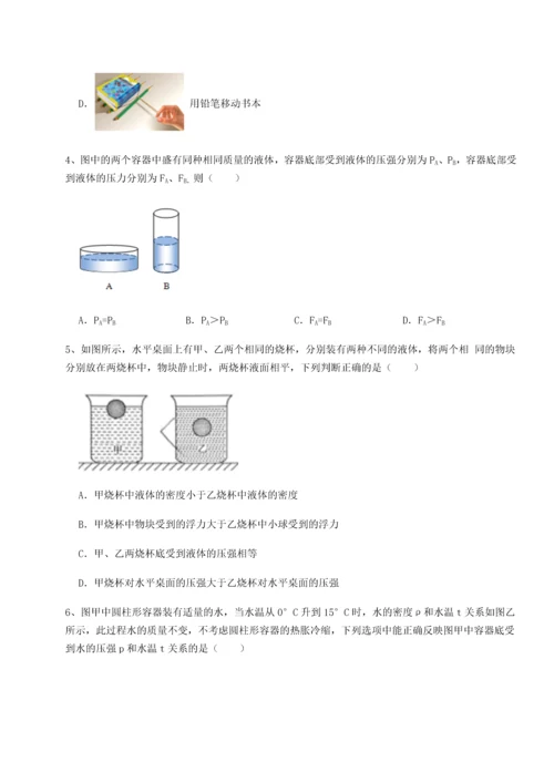 第二次月考滚动检测卷-重庆市兴龙湖中学物理八年级下册期末考试综合训练A卷（解析版）.docx