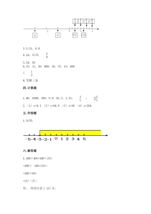 兴安县六年级下册数学期末测试卷及完整答案1套.docx