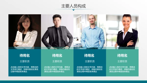 数字全球化科技数据融资计划书PPT模板