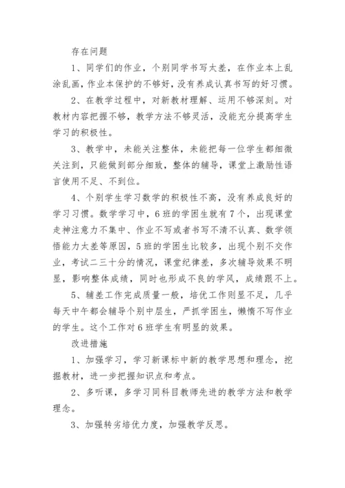 教师工作总结精辟简短2023.docx