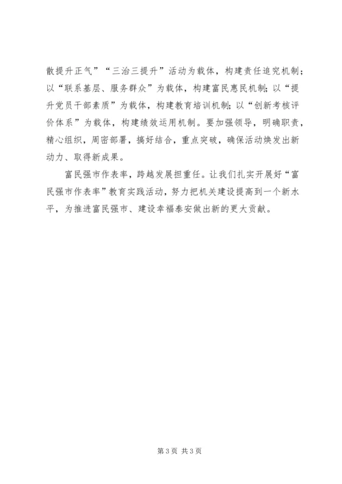 做大做强集中区富民壮村强乡镇 (4).docx
