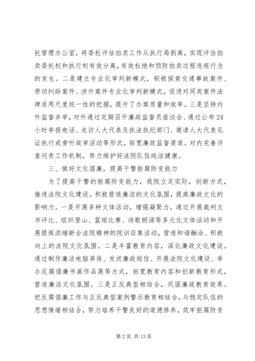 党风廉政建设和反腐败工作.docx