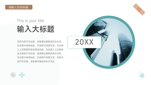 蓝色卡通形象疾病护理查房PPT模板