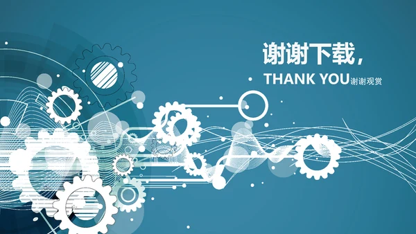 蓝色动感科技齿轮机械ppt动态模板