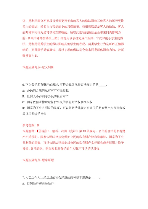 贵州省毕节市体育局所属事业单位度第二批次“人才强市暨高层次急需紧缺人才引进方案模拟卷6