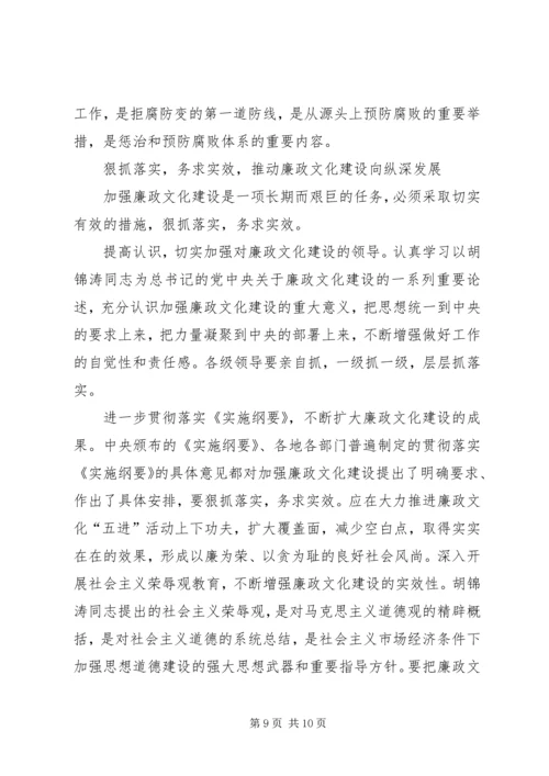 关于加强公路文化建设与文化管理的思考 (5).docx