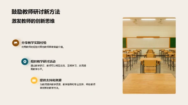 历史教学新探索