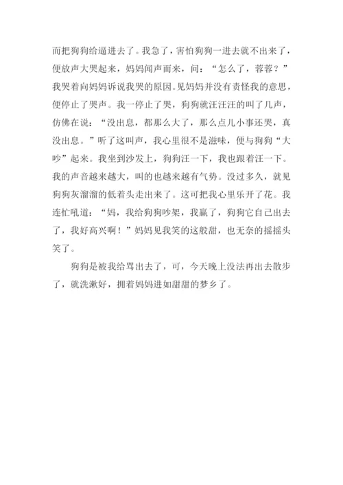 有关往事的作文.docx