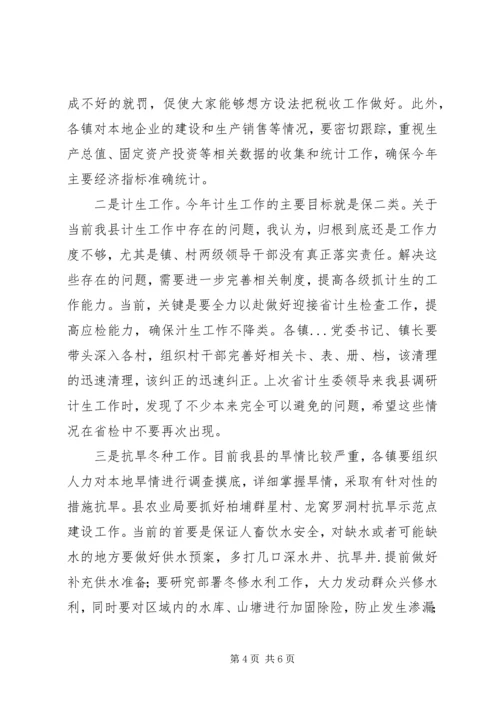 县政府经济建设情况汇报.docx