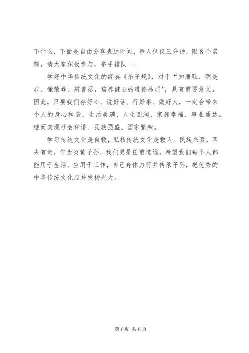 农村文化活动主持词 (3).docx