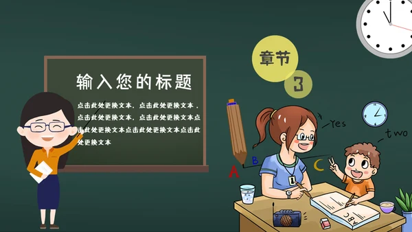 校园风家长会通用PPT模板