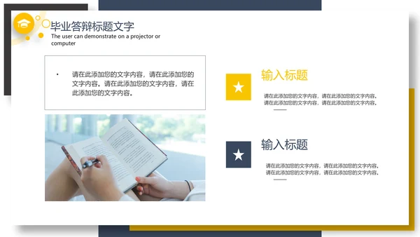 简约时尚毕业答辩论文PPT模板