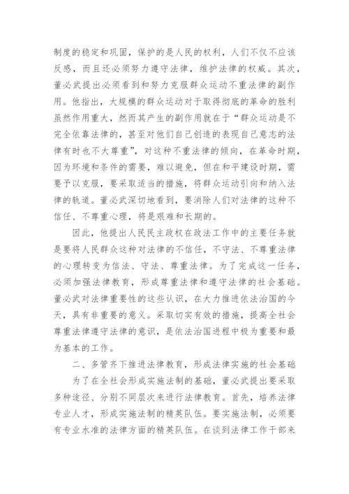 大专法律专业论文范文.docx