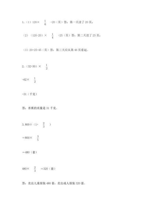 小学六年级上册数学期末测试卷含答案（典型题）.docx