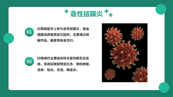卡通插画幼儿园传染病预防主题教育PPT模板