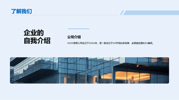 蓝色插画春季招聘企业宣讲会PPT模板