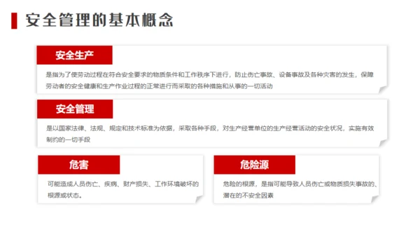 建筑工地施工安全培训生产通用PPT模板