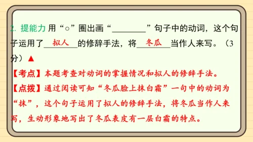 统编版语文二年级上册主题一　欢乐童谣 阅读与写作指导课件