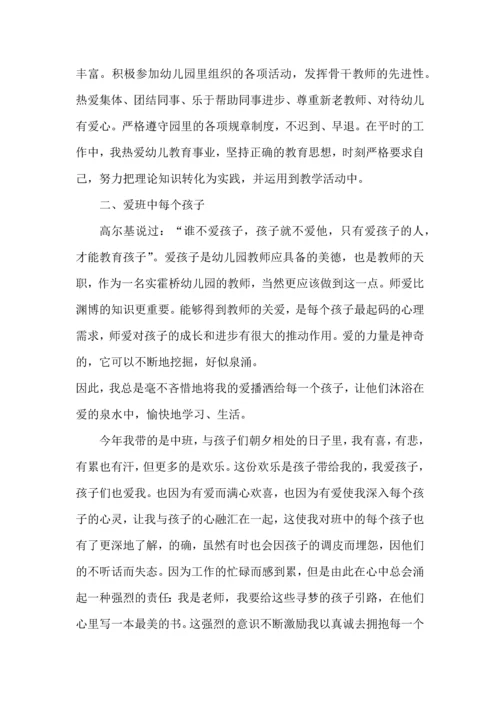 到新幼儿园的教育心得体会2022.docx