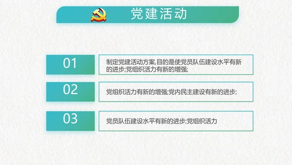 大气中国风廉政建设党政通用动态PPT模板