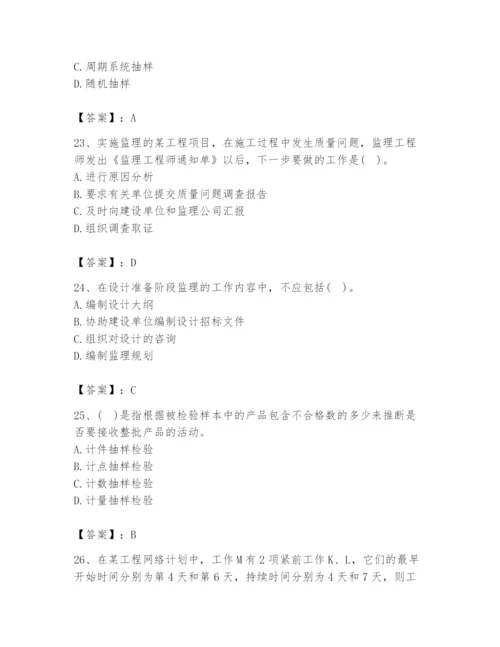 2024年设备监理师之质量投资进度控制题库精品（综合题）.docx