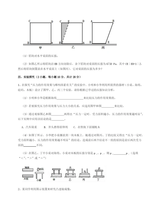 广东深圳市宝安中学物理八年级下册期末考试难点解析试题（含答案解析）.docx