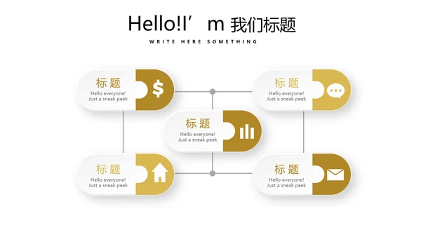 金色时尚金融投资理财行业通用PPT动态模板