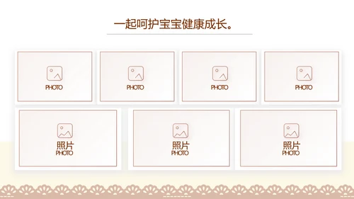母婴婴儿护理中心医院社区讲座PPT