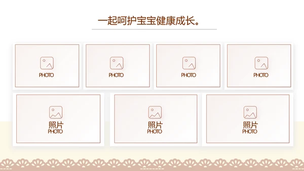 母婴婴儿护理中心医院社区讲座PPT