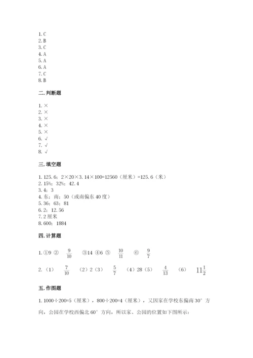 小学六年级上册数学期末测试卷含答案（达标题）.docx